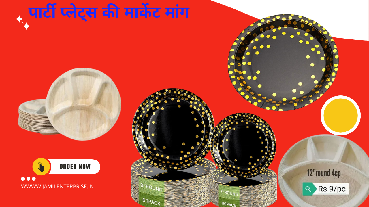 पार्टी प्लेट्स की मार्केट मांग – क्यों तेजी से बढ़ रही है?